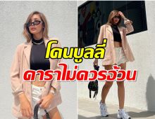 นักเเสดงสาวรู้ตัวไม่สวย โดนบูลลี่จนคิดออกจากวงการบันเทิง!