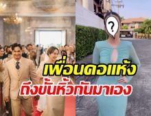 เจี๊ยบ-ปูไข่ จัดงานแต่งไร้เครื่องดื่ม จริงไหมดาราคนนี้ไปเปิดบูธเอง?