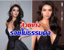 สวยรวยปัง! อเเมนด้า ทุ่ม8หลัก ซื้อลิขสิทธิ์ Miss & Mister Supranational