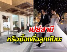 ดาราสาวถอยรถใหม่เซอร์ไพรส์สามี วาเลนไทน์ปีนี้เล่นใหญ่มาก