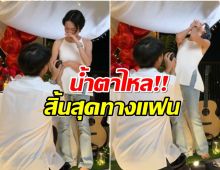 ที่สุดข่าวดี! ยูทูบเบอร์สาวเ ซย์เยส ถูกแฟนหนุ่มเซอร์ไพรส์ขอแต่งงาน