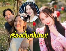 มุก วรนิษฐ์ โพสต์เดือดหลัง มายด์ เล่ายิบผ่านโหนกระแส