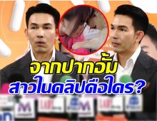 อั้ม อธิชาติ ตอบแล้ว สาวที่เสียงคล้ายเจนี่เเท้จริงเธอคือใคร