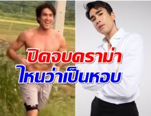 พยาบาลช่วยเเจง! ดราม่า ณเดชน์ เป็นหอบ..เเต่ทำไมออกกำลังกายได้