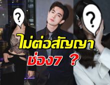 มีใครบ้าง!? เปิดลิสต์รายชื่อ ถูกจับตาโบกมือลาช่อง 7 แล้ว