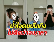 เชนน้ำตาไหล! ดารารุ่นใหญ่คนนี้ พร้อมช่วยเต็มที่ แค่ขอให้บอก