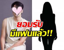 อกหักกันระนาว! พระเอกชื่อดัง ไม่โสด เปิดตัวแฟนสาวครั้งแรก