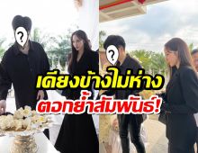 จับตา อั้ม พัชราภา ควงหนุ่มคนดัง ร่วมงานฌาปนกิจคนสนิท