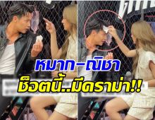 หมาก-ณิชา เจอดราม่าเเบบงงๆ ชาวเน็ตคิดมากไปหรือเปล่า?