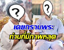 นักร้องชื่อดัง ตกใจ! ภาพหลุดพระกอดสีกา ลั่นเสียใจที่เคยกราบ
