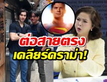 ต๊ะ นารากร ยกหูโทรหา ดู๋ สัญญา ปมดราม่าพากษ์เสียง ลูกชาย