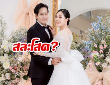 ฮือฮา! ไทด์ เอกพันธ์ ควง ทับทิม อัญรินทร์ สวมชุดบ่าว-สาว ถ่ายพรีเวดดิ้ง?