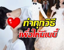แฟนคลับลุ้นตาม! คู่นี้ขอลูกถึงฮ่องกง หวังมีข่าวดีเร็วๆนี้