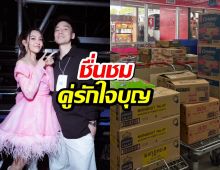 เบลล่า-วิล ร่วมใจช่วยเหลือภัยพิบัติ! ส่งของช่วยชายแดนศรีสะเกษฯ