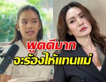 น้องปีใหม่ ทัศนคติดีมาก! พูดถึงฮีโร่ แม่เก่งที่สุดยังไง?