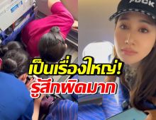 อย่าหาทำ! พิม พิมประภา เกิดเหตุการณ์ไม่คาดคิด บนเครื่องบิน