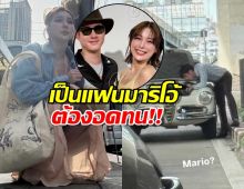 มาริโอ้ สารภาพสงสาร จันจิ เจอปัญหาประจำรถดับกลางทาง!