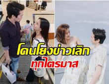 นางเอกดัง ไม่ค่อยลงรูปคู่หวานๆ เปิดใจโดนโยงข่าวเลิกบ่อยมาก