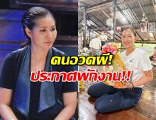 คนอวดผี ประกาศ จะไม่มีผลงาน เจน ญาณทิพย์ จนกว่าจะออกมาชี้แจง