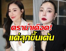 ต้นหอม ไม่ทน! โพสต์ตอกกลับดราม่า หลังลุกขึ้นเต้นในคอนเสิร์ต