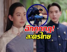 ถูกใจชาวเน็ต พระนางเจ้าคุณพี่ อีนางคำดวง ล้มใส่กันไม่หวานแต่ปากแตก!