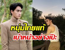 วาร์ป ชยศ เขมจิราต้องรอด ผีที่หล่อที่สุดนาทีนี้