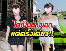 จำได้ไหม? เธอคนนี้ ถูกนิยามเป็นนางเอกอวบคนแรก ของเมืองไทย