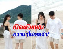 เซอร์ไพรส์ นางเอก 7 สี อวดแฟนหนุ่ม มีลุงเป็นของตัวเองเเล้ว