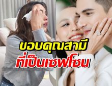 เกิดอะไรขึ้น!? ลิลลี่ ภัณฑิลา ร่ำไห้คุยกับสามี ขอบคุณที่อยู่ตรงนี้เสมอ