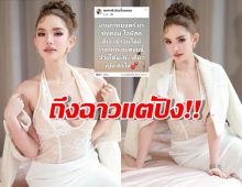 “เบบี๋ สุพรรณี” งานเข้าแน่น! หลังเคลียร์ดราม่า ปลดฟ้าผ่าจากเวทีมิสแกรนด์ฯ