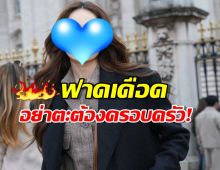 ไม่ทนอีกต่อไป! ดาราสาวฮ็อตฟาดเดือด แตะต้องครอบครัว ฉันไม่ยอม!