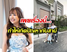 เจนนี่ รัชนก เล่าจุดเปราะบางชีวิต เกือบบ้านแตกเพราะ...!?
