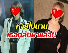 แฟนๆเฮ!! นักแสดงสาวดัง หวนคืนช่อง7 ในรอบ 20 ปี