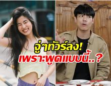 นิกกี้ โดนชาวเน็ตวิจารณ์ซะงั้น หลังเพจดัง ขุดประเด็นนี้มาโพสต์