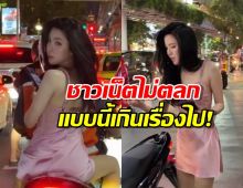 คลิป เจนิส ซ้อนวินดังข้ามคืน แต่โดนคุกคามด้วยภาพ AI ดมเบาะ?