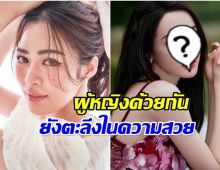 หลิงหลิง ชื่นชมไม่ขาดปาก นางเอกคนนี้ตัวจริงสวยดุจเจ้าหญิง