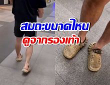 แฟนยังแซว! หวานใจดาราดัง ใส่รองเท้านี้เดินกลาง รพ. หรู