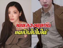ดาราดัง เปิดอกสารภาพ เคยลองคุย ใบเฟิร์น พิมพ์ชนก แต่เป็นไปไม่ได้
