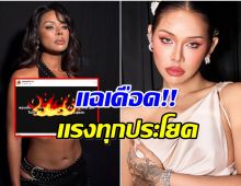 มิกซ์ เฉลิมศรี เดือด! แฉแฟนเก่าเรื่องแซ่บสุดในชีวิต