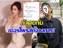 อุ๊ยยังไงคะ! เป้ย ปานวาด โดนพระเอกคนนี้จีบกลางไอจี
