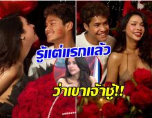 มิกซ์ เฉลิมศรี เปิดหมดใจเล่านิสัยแฟนเก่า สุดเจ้าชู้