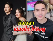 ฟิวส์ขาด! ยิวประกาศลากไส้คนตามรังควานเจนนี่