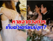 นางเอกช่อง3คนนี้ไม่รับงานละคร ลือ! เตรียมปั๊มทายาทพันล้าน