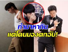 พระเอกหนุ่มไลฟ์สดขายของ ทำอาชีพสุจริต เเต่ชาวเน็ตบอกตกอับ!