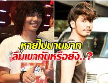 จำเขาได้มั้ย? น้ำเเข็ง AF7 ปัจจุบันผันตัวทำธุรกิจ
