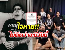 เกิดอะไรขึ้น? OHANA แถลงการณ์ยุติบทบาท เดอะมีน