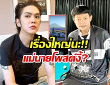 ดัง พันกร ไม่ทน! โพสต์ถึงแจ็คแปปโฮ ถูกใจคนไทยมาก