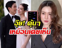 ภูผา ปล่อยแชทจีบ มิ้นต์ ชาลิดา ทำแม่แอฟคอมเมนต์ทันที