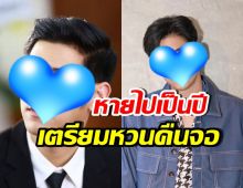 พระเอกคนนี้ คัมแบ็กแล้ว หล่อเหมือนวันแรกที่เข้าวงการ