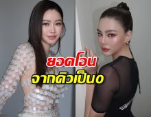 พีคมากแม่! ไฮโซเมย์แฉเบาๆดิว อริสรา เงียบกริบ ยังไม่ผ่อนสักบาท!